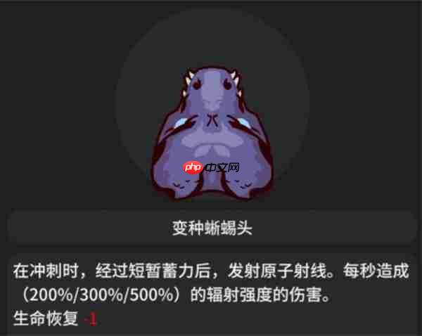 辐射之海龙王喷射流玩法攻略分享