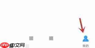 路路通app如何修改字体