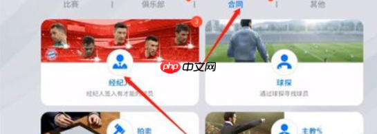 实况王者集结易球成名怎么确认绑定 具体介绍
