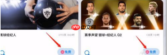 实况王者集结易球成名怎么确认绑定 具体介绍