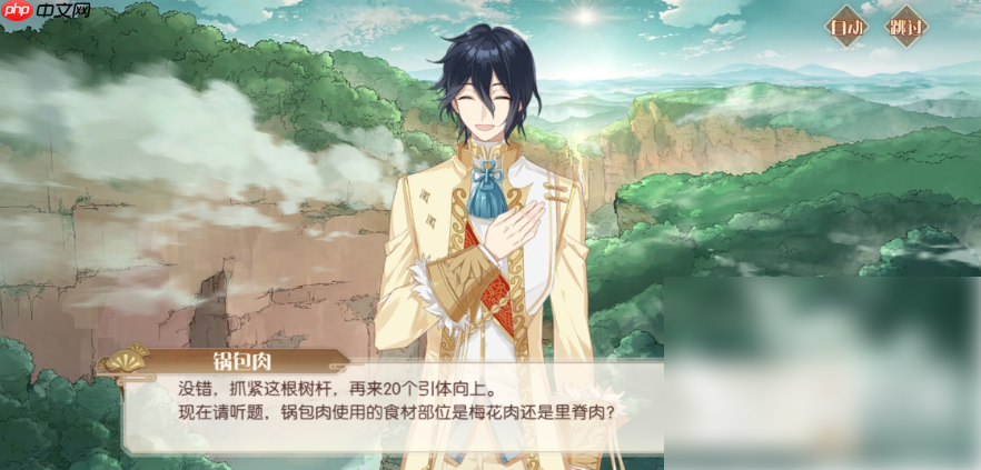 食物语锅包肉好感礼物是什么 锅包肉刷好感攻略