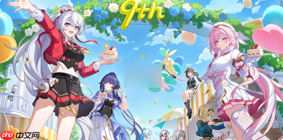 崩坏三九周年什么时候 崩坏3九周年庆开启时间