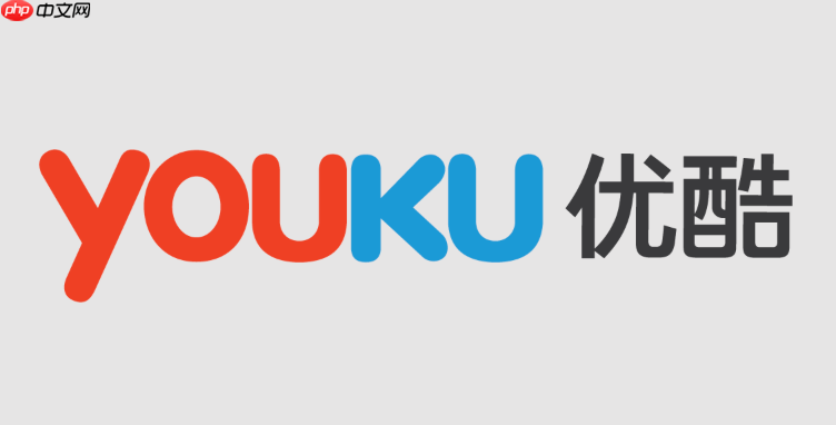 优酷怎么修改缓存路径_优酷视频下载位置更改【设置】