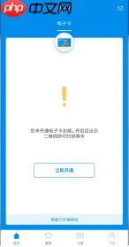 北京一卡通app补单在哪里 北京一卡通app补单怎么操作方法