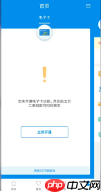 北京一卡通app补单在哪里 北京一卡通app补单怎么操作方法