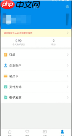 北京一卡通app补单在哪里 北京一卡通app补单怎么操作方法