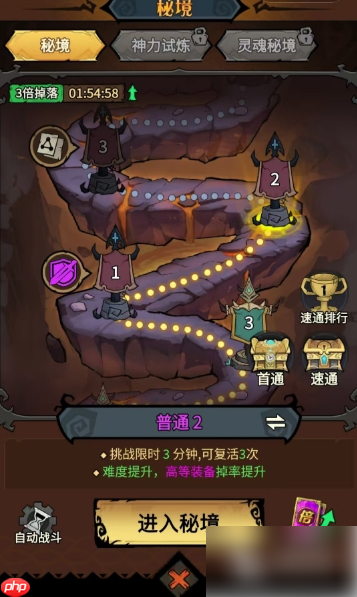 无尽探险队攻略大全 无尽探险队开荒攻略