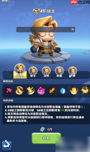 勇者联盟战士铭文搭配攻略 勇者联盟战士铭文搭配教程