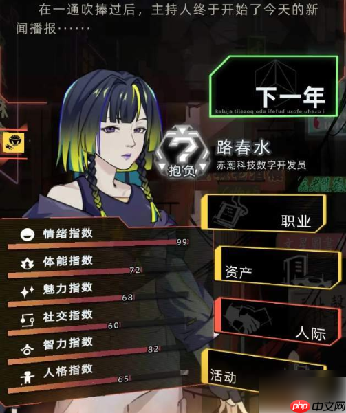 未来人生攻略npc 未来人生手游可攻略npc触发方法介绍