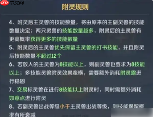 灵兽大冒险攻略图文 灵兽大冒险新手宠物养成指南