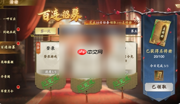 名将杀名将册怎么获得 名将杀名将册获取方法