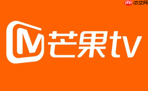 芒果tv影视大全入口 芒果tv官网搜索入口