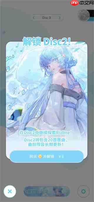 律动轨迹如何解锁歌曲 歌曲解锁方法