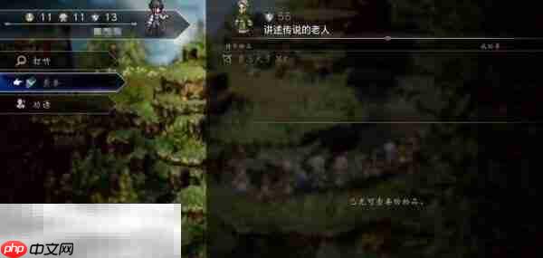 歧路旅人0禁忌大弓获得方法 歧路旅人0禁忌大弓详情