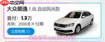 花生好车app如何联系客服