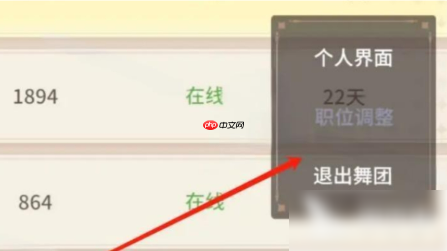 唱舞星计划怎么退出舞团 唱舞星计划怎么退出舞团攻略