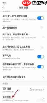 如何在百度地图录制自己的语音包