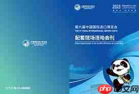 网易会议如何邀请他人参会