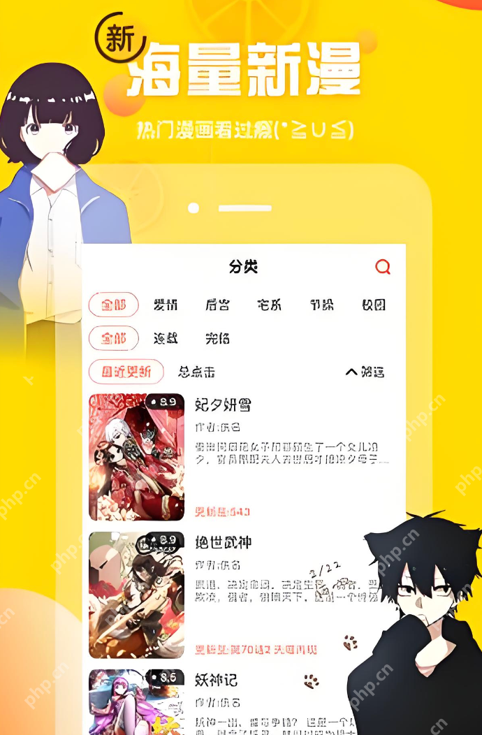 包子漫画无限阅读入口 包子漫画在线免费阅读入口 - 98游戏