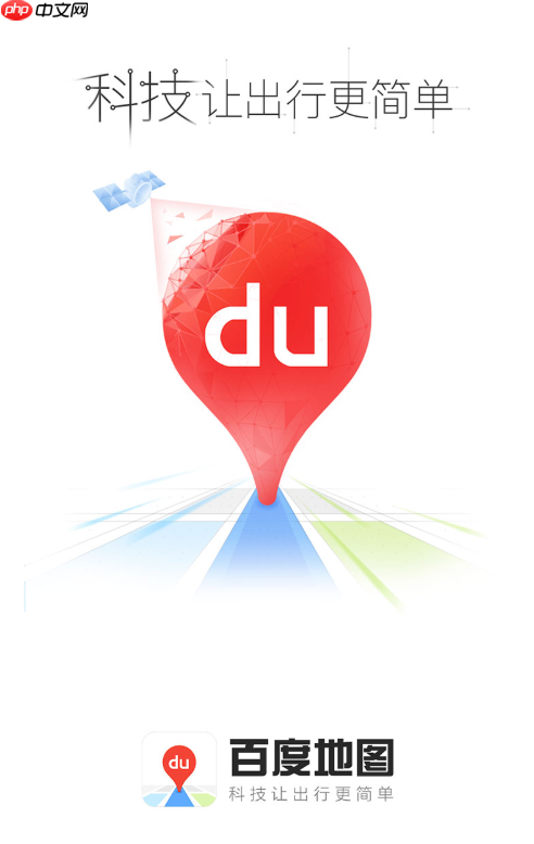 百度地图2026避堵模式怎么开_百度地图避堵开启教程【步骤】