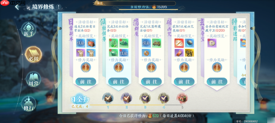 诛仙2手游攻略新手教程 诛仙2手游新手高效开局攻略