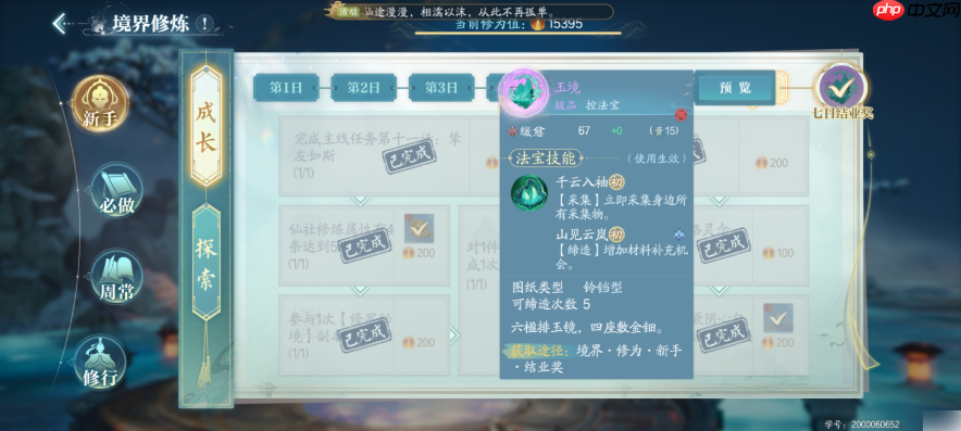 诛仙2手游攻略新手教程 诛仙2手游新手高效开局攻略