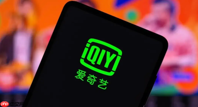 爱奇艺如何切换账号登录_爱奇艺退出并换号登录步骤【教程】