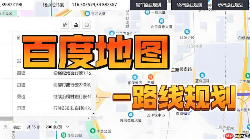 百度地图雨天避堵方案靠谱吗_雨天避堵方案使用法【攻略】