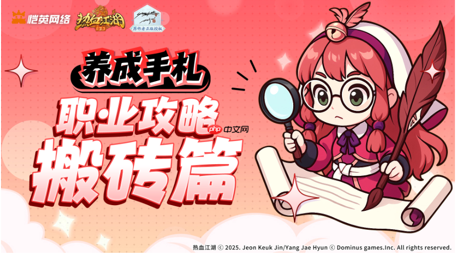 热血江湖归来手游能搬砖吗 热血江湖归来搬砖攻略大全
