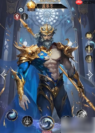 不朽箴言波塞冬怎么玩 波塞冬玩法教学