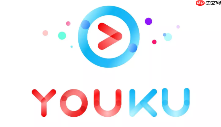 优酷怎么删除播放记录_优酷历史记录清理方法【技巧】