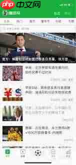 懂球帝如何搜索用户