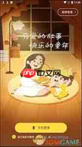 口袋故事如何使用