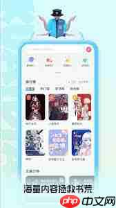 快点阅读免费小说官网入口在哪