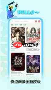 快点阅读免费小说官网入口在哪