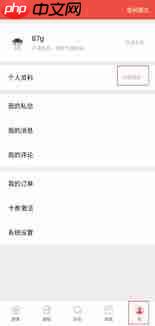 医考帮app如何开通会员