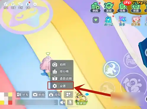 元梦之星如何开启位置权限	 元梦之星开启归属地显示攻略