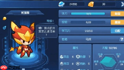 赛尔号巅峰之战米瑞斯怎么获得 赛尔号巅峰之战米瑞斯获得方法