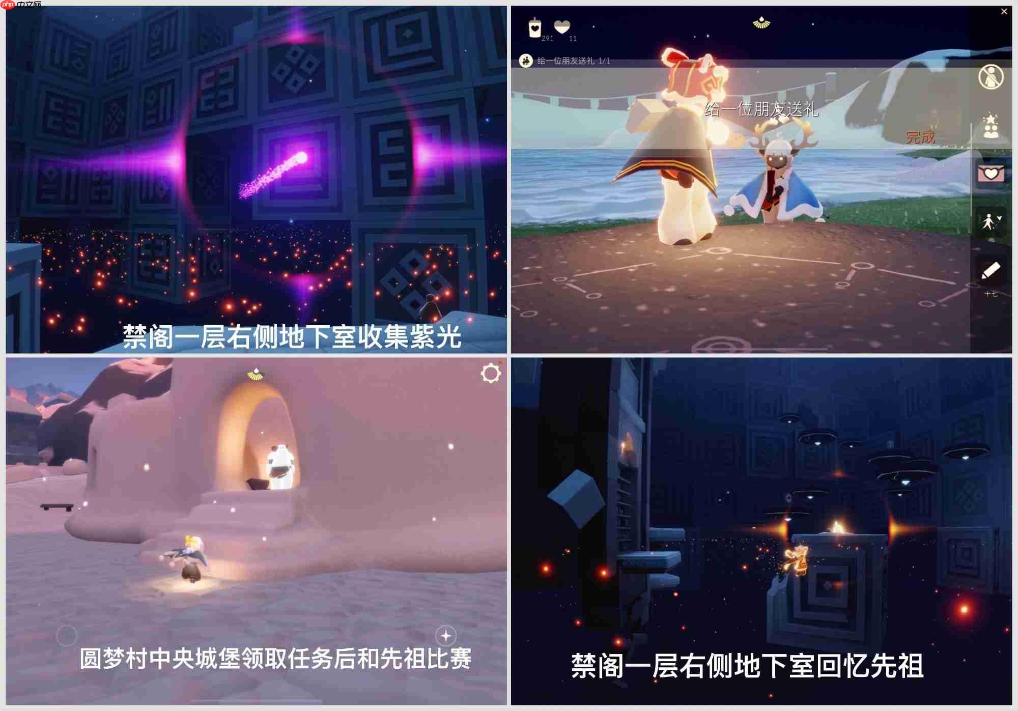 光遇1.8每日任务怎么做-光遇1月8日每日任务攻略2026