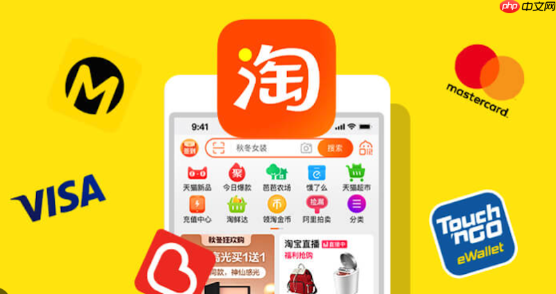 淘宝红包在哪里看 红包使用规则与抵扣操作指南