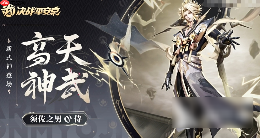 决战平安京须佐之男强度怎么样 决战平安京须佐之男值得练吗