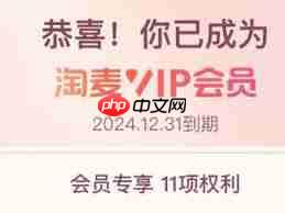 淘麦vip专享购真的有用吗