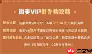 淘麦vip专享购真的有用吗