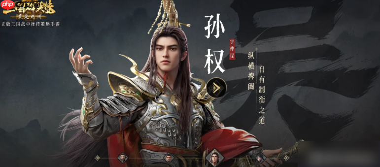 三国群英传策定九州攻城怎么玩 三国群英传策定九州玩法攻略