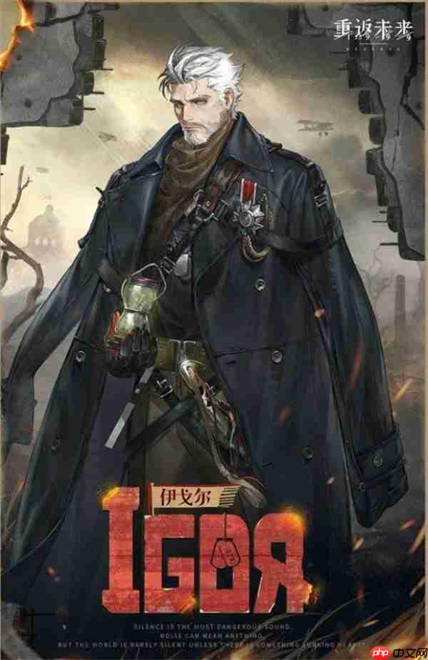 重返未来1999伊戈尔要不要抽取-重返未来1999伊戈尔抽取建议