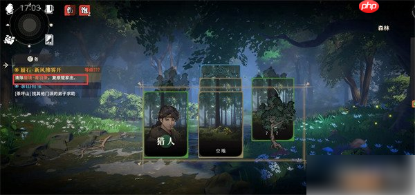 对决剑之川光雾林怎么探索 光雾林探索攻略