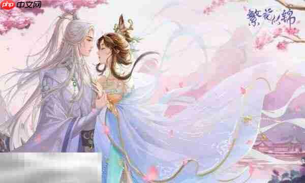 繁花似锦礼包兑换码有什么 繁花似锦2026最新礼包码