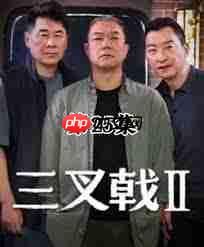 电视剧三叉戟2全集观看地址