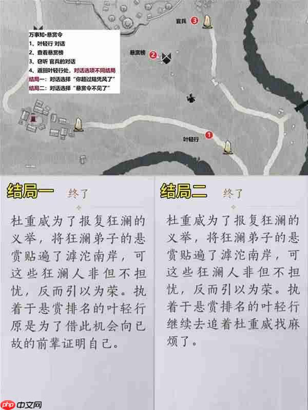 燕云十六声滹沱南岸宝箱及万事知在哪里-燕云十六声滹沱南岸全收集攻略