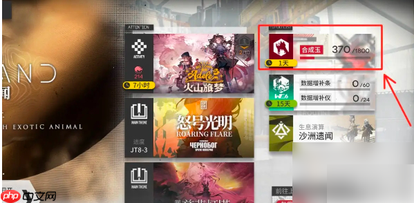 明日方舟prts是什么 明日方舟prts代表什么